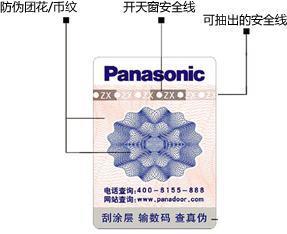 看松下自動(dòng)門標(biāo)簽識(shí)別