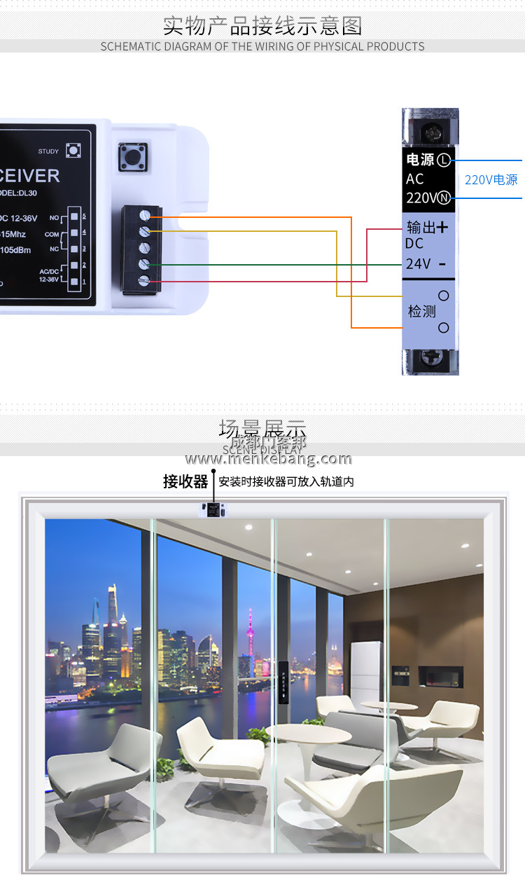 自動(dòng)門無線手壓開關(guān)怎么接線