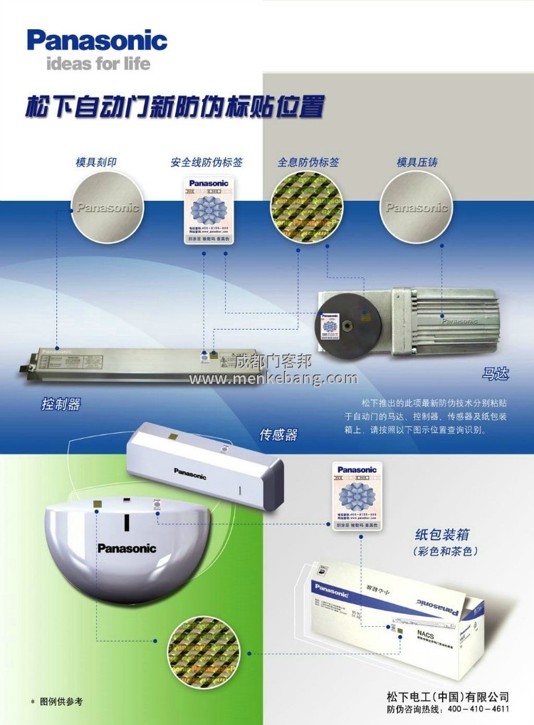 松下自動門套裝,panasonic door ,日本松下自動門,松下自動門配件，松下自動門機組，松下自動門批發(fā)，松下自動門控制器