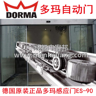 德國多瑪自動(dòng)門,德國多瑪自動(dòng)感應(yīng)門